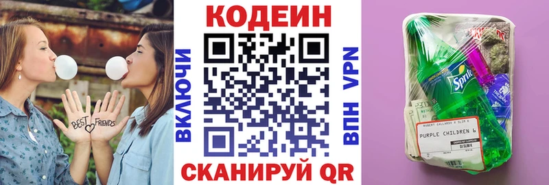 мега tor  Светлоград  Кодеиновый сироп Lean напиток Lean (лин) 