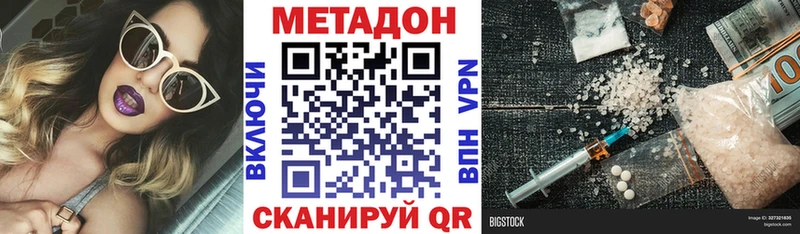 цена   Светлоград  Метадон кристалл 